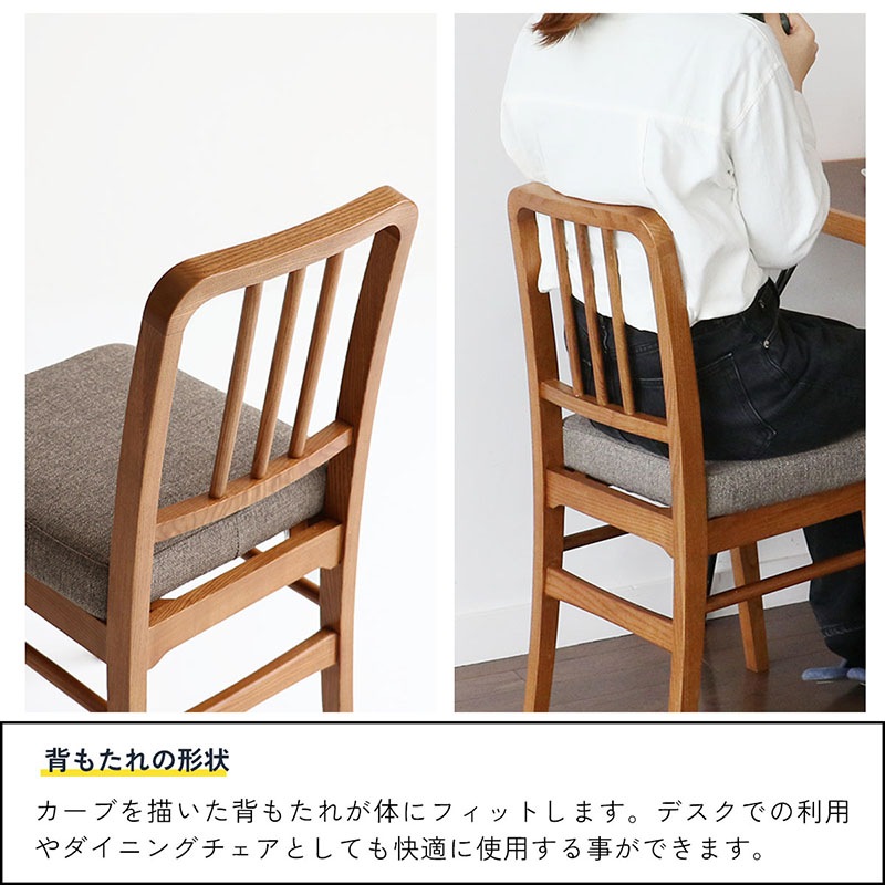ヴィンテージ風ダイニングチェア｜アッシュ無垢材＆コンパクト設計