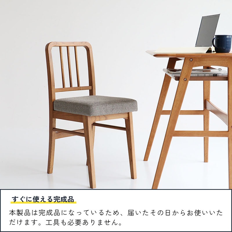 ヴィンテージ風ダイニングチェア｜アッシュ無垢材＆コンパクト設計
