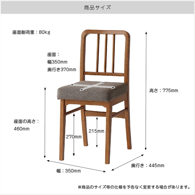 ヴィンテージ風ダイニングチェア｜アッシュ無垢材＆コンパクト設計