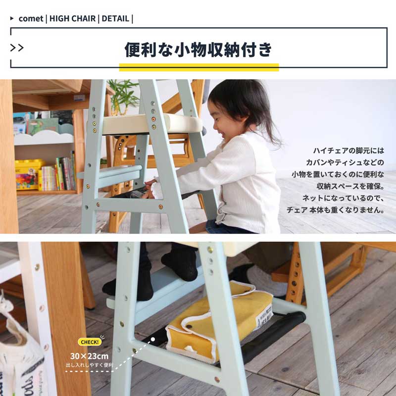 北欧風のおしゃれなキッズハイチェアー|優しい色あい