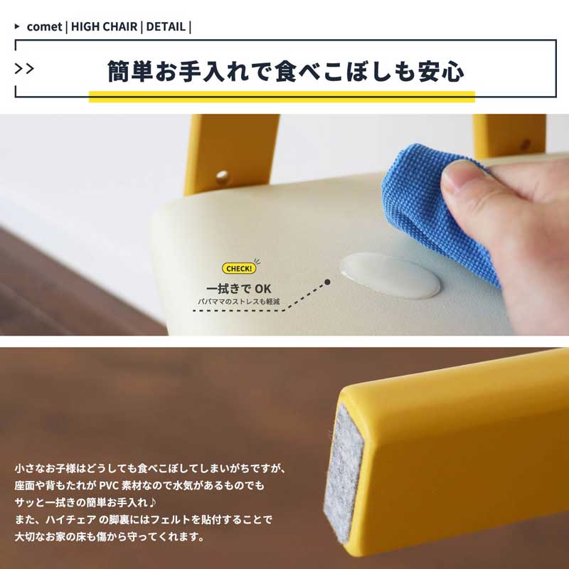 北欧風のおしゃれなキッズハイチェアー|優しい色あい