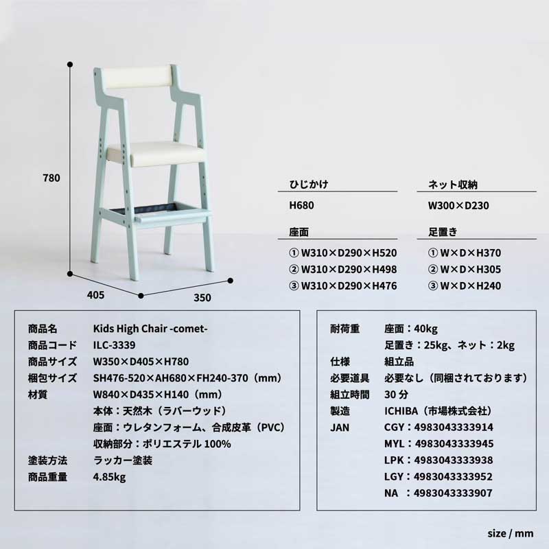北欧風のおしゃれなキッズハイチェアー|優しい色あい