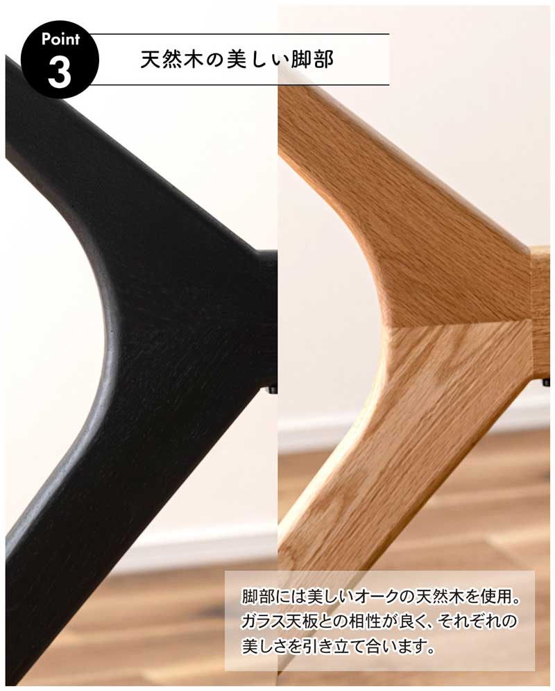 ダイニングテーブル 円形 ガラス天板 木製脚 幅110cm｜おしゃれなモダン空間に