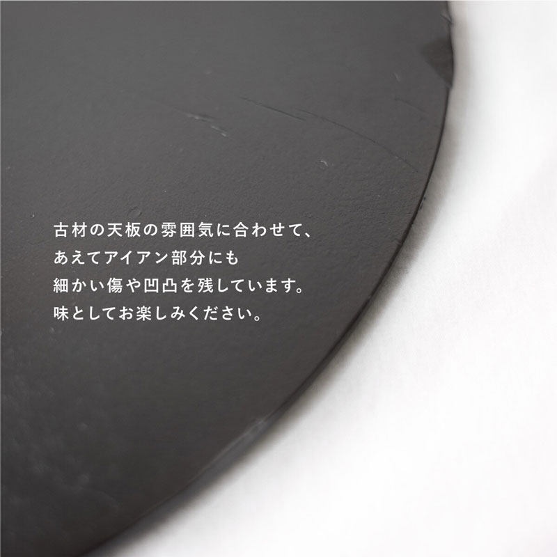 スタイリッシュな古材を使用したカウンター丸テーブル｜ブラックスチール