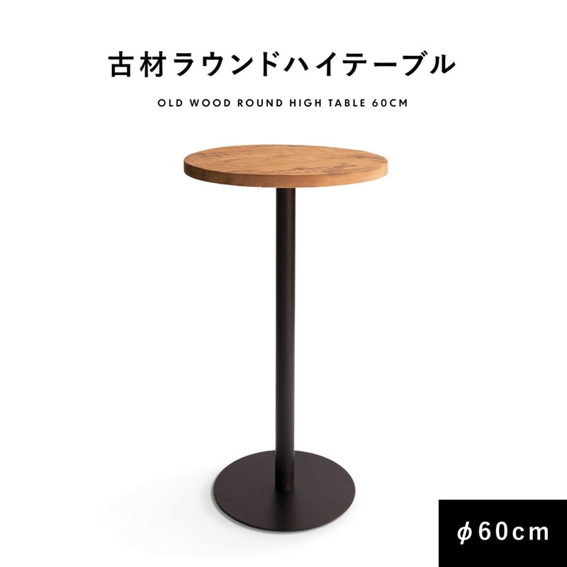 モミ古材×ブラックスチール シェルフ W60 / インダストリアル モミ古材×ブラックスチール シェルフ W60 ⁄ インダストリアル