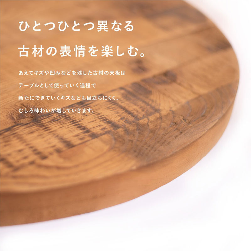 スタイリッシュな古材を使用したカウンター丸テーブル｜ブラック