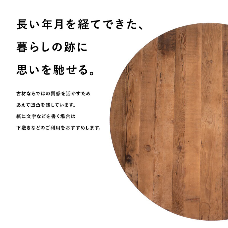 スタイリッシュな古材を使用したカウンター丸テーブル｜ブラックスチール