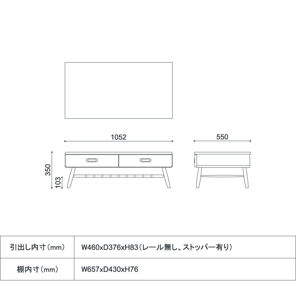 センターテーブル 収納 ナチュラル NO【105cm】無垢材
