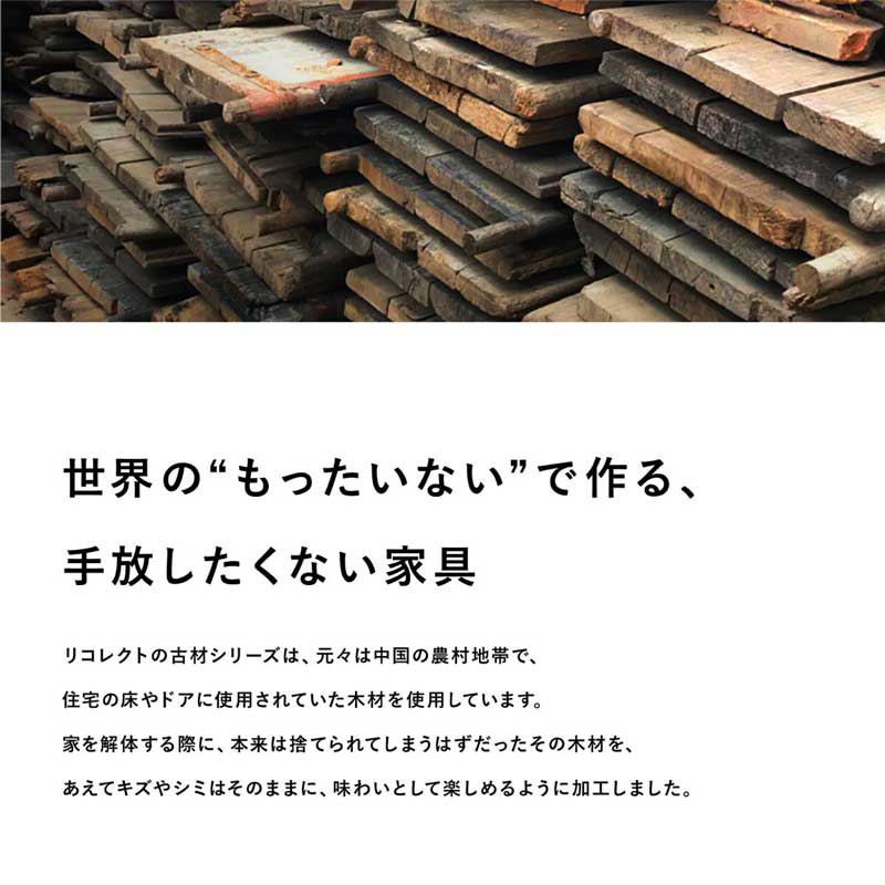 モミ古材 × ブラックスチール 丸テーブル φ80 スタイリッシュな古材を使用したラウンドテーブル｜ブラック