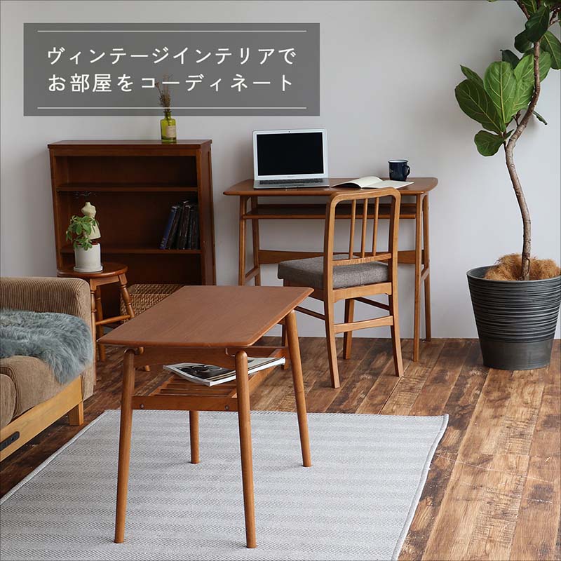 ヴィンテージ風コンパクトデスク｜省スペース設計＆収納棚付き