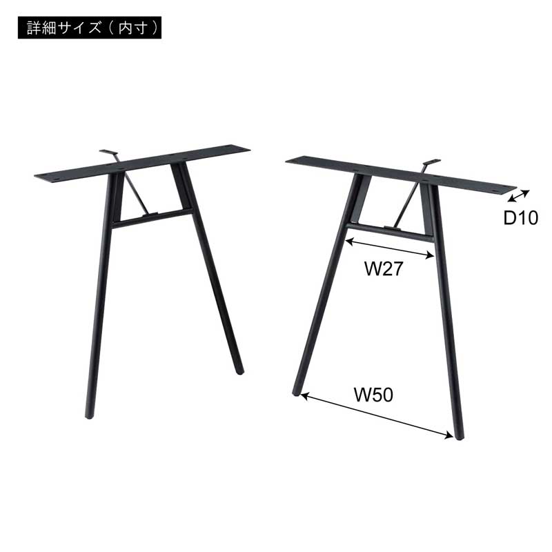 インダストリアルスタイルの黒アイアンフレーム脚|2脚セット