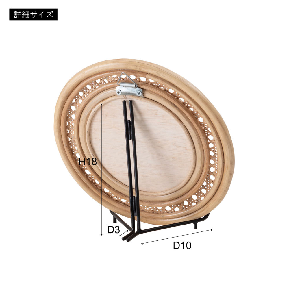 ラタン製ラウンドミラー｜繊細な編み込みが美しいナチュラルインテリア