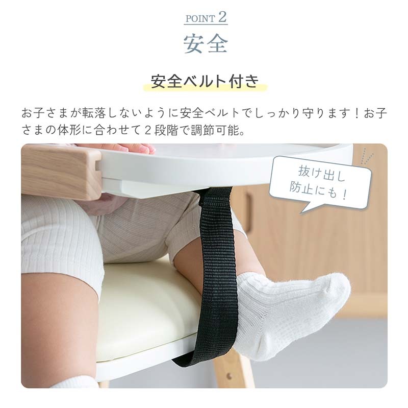 北欧風キッズハイチェア｜2WAYトレイ＆安全設計
