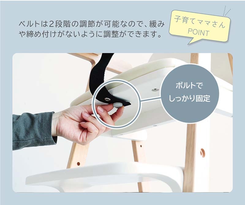 北欧風キッズハイチェア｜2WAYトレイ＆安全設計