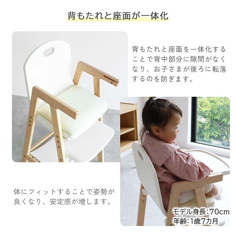 北欧風キッズハイチェア｜2WAYトレイ＆安全設計