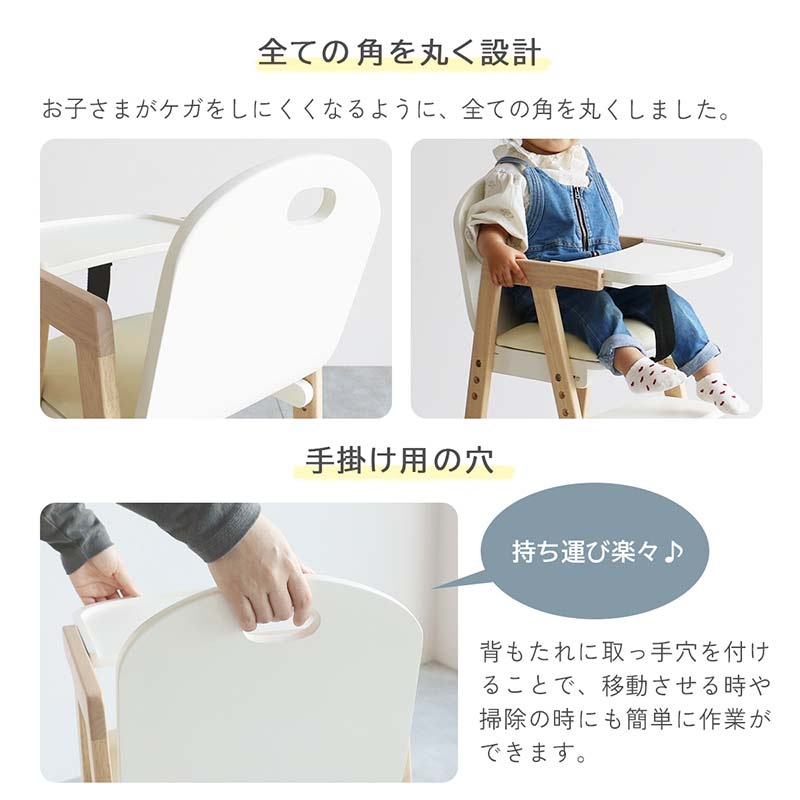 北欧風キッズハイチェア｜2WAYトレイ＆安全設計