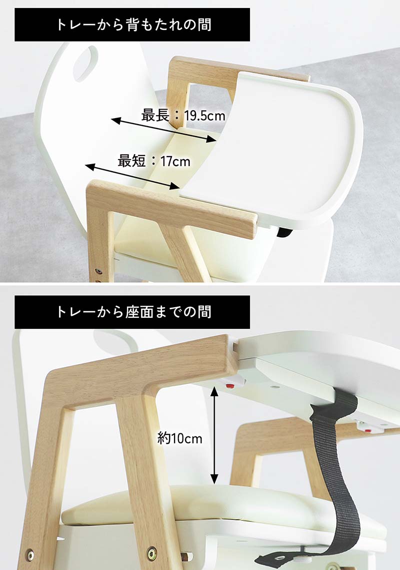 北欧風キッズハイチェア｜2WAYトレイ＆安全設計