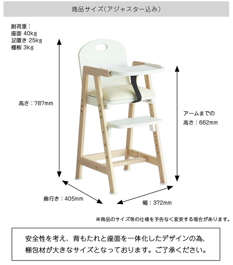 北欧風キッズハイチェア｜2WAYトレイ＆安全設計