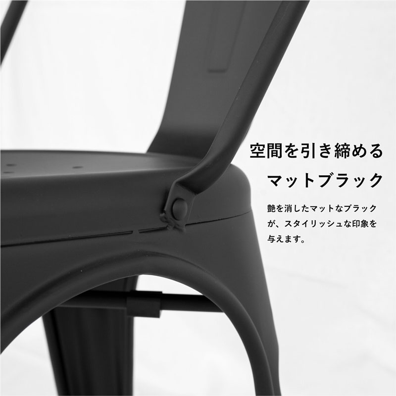メタルチェア名作｜Aチェアリプロダクト｜アウトレット