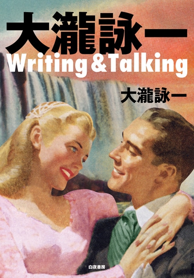 �����Ӱ졡Writing & Talking