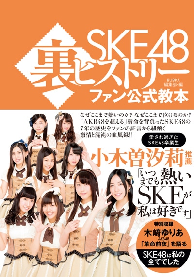 SKE48΢�ҥ��ȥ꡼���ե����������