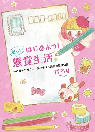 Ϥ褦ڤ ϥƤޥƥޤδμ