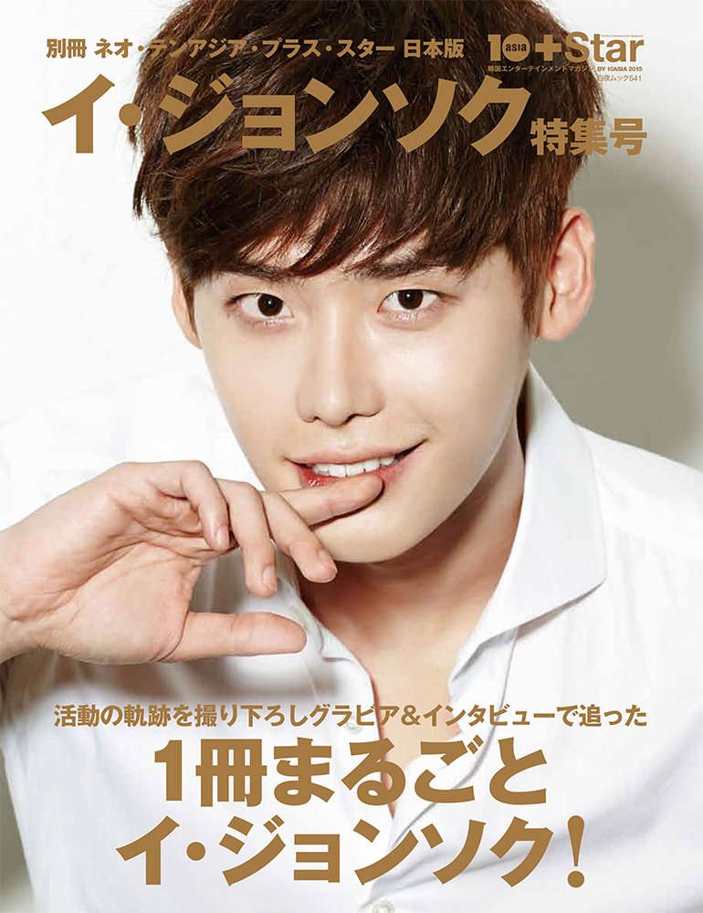 イ・ジョンソク特集号⭐️ イ・ジョンソク特集号
