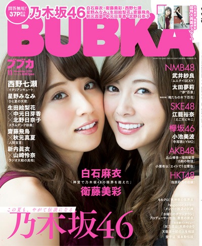 �֥֥���BUBKA�ˡ�2016ǯ11���