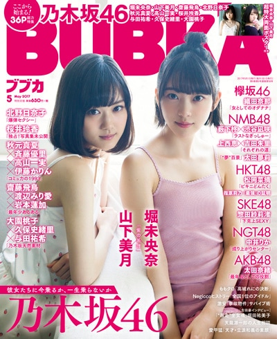 �֥֥���BUBKA�ˡ�2017ǯ5���