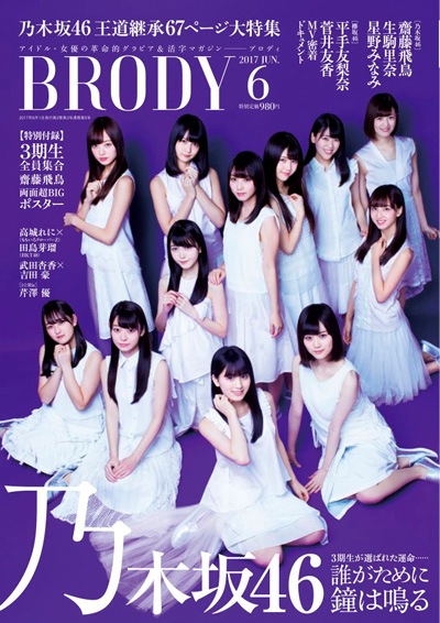 BRODY��2017ǯ6���