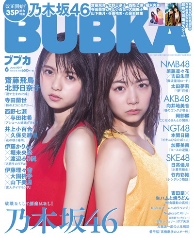 ֥֥BUBKAˡ2017ǯ6