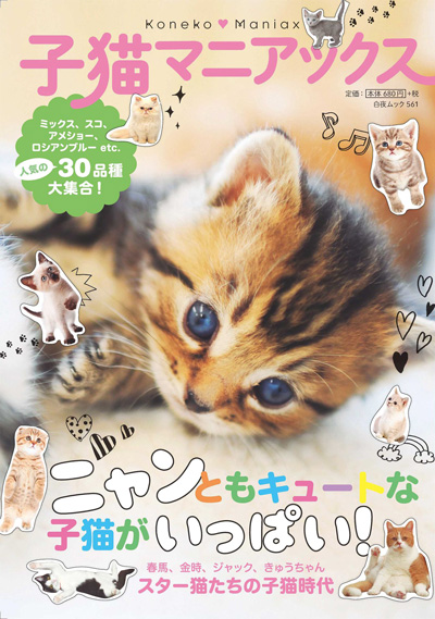 �����å�561���ػ�ǭ�ޥ˥��å�����