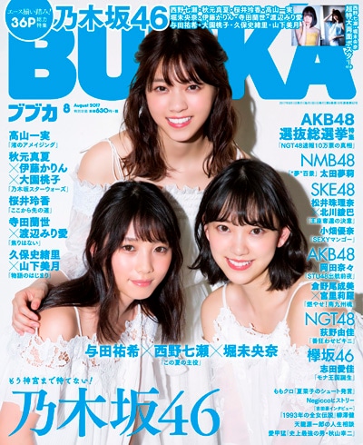 �֥֥���BUBKA�ˡ�2017ǯ8���