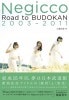 Negicco�ҥ��ȥ꡼ Road to BUDOKAN 2003-2011