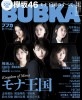֥֥BUBKAˡ2017ǯ9