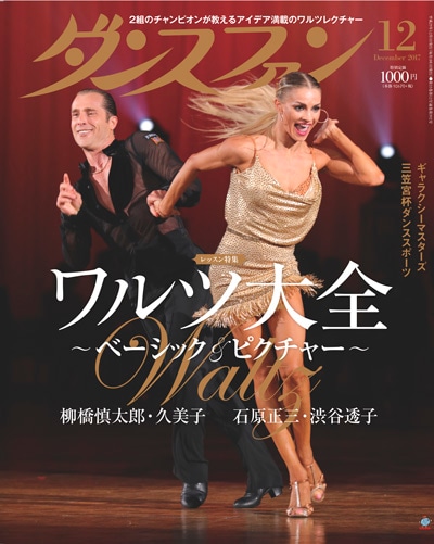 ���󥹥ե���2017ǯ12���