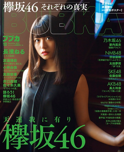 �֥֥���BUBKA�ˡ�2017ǯ12���