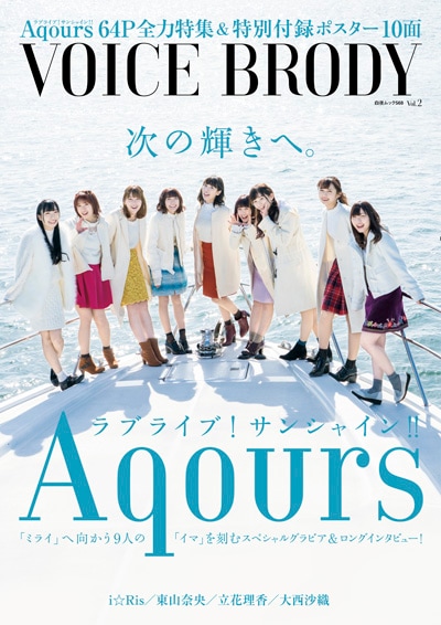 å568  VOICE BRODY vol.2