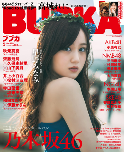�֥֥���BUBKA�ˡ�2018ǯ5���