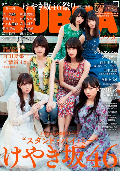 BUBKA (ブブカ) 2018年 07月号 BUBKA (ブブカ) 2025年 7月号 | BUBKA編集部 |本 | 通販 | Amazon