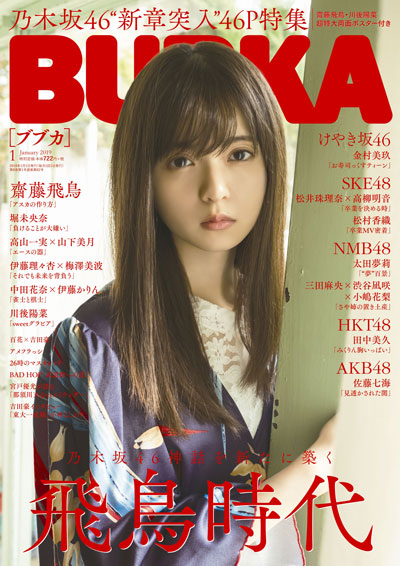 �֥֥���BUBKA�ˡ�2019ǯ1���