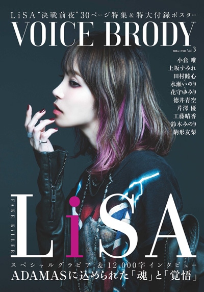 �����å�590  ��VOICE BRODY vol.3��