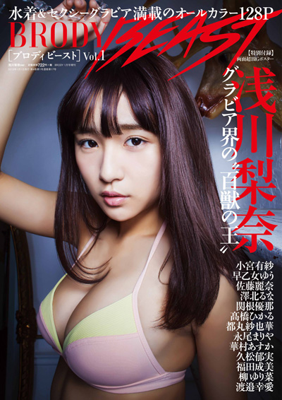 BRODY1������� ��BRODY BEAST Vol.1 ��������ver.��