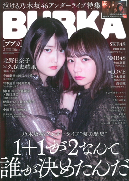 �֥֥���BUBKA�ˡ�2019ǯ3���