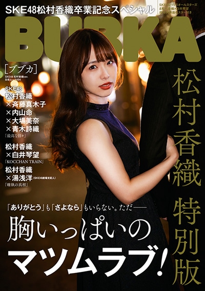 å604BUBKA SKE48 ¼ῥver.