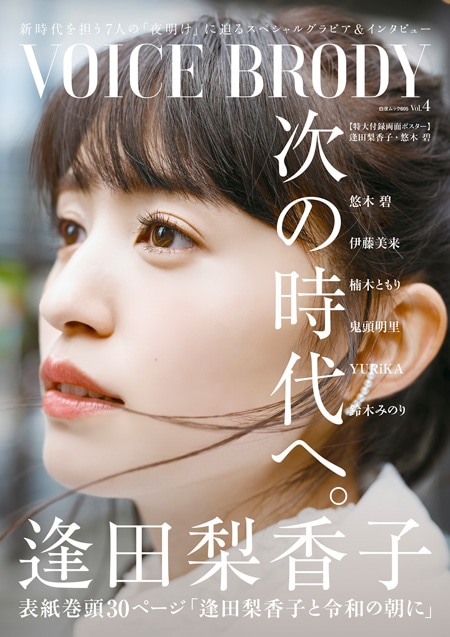 �����å�605  ��VOICE BRODY vol.4��