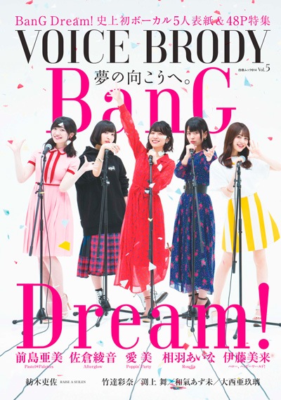 �����å�614  ��VOICE BRODY vol.5��