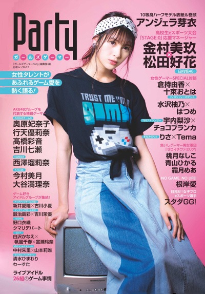 å612 إ륺ޡPARTYɡ