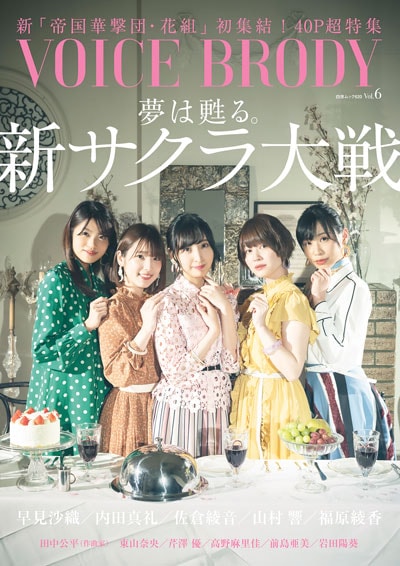 �����å�620  ��VOICE BRODY vol.6��