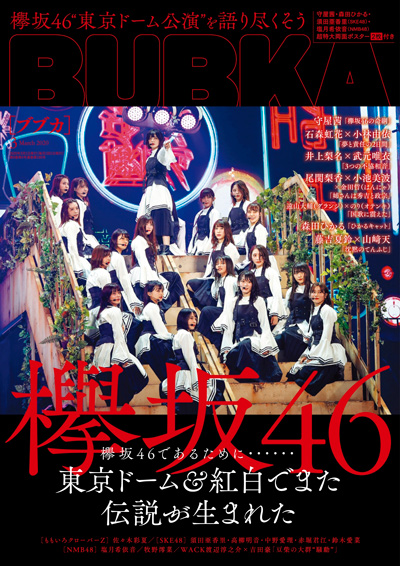 �֥֥�(BUBKA�� 2020ǯ3���